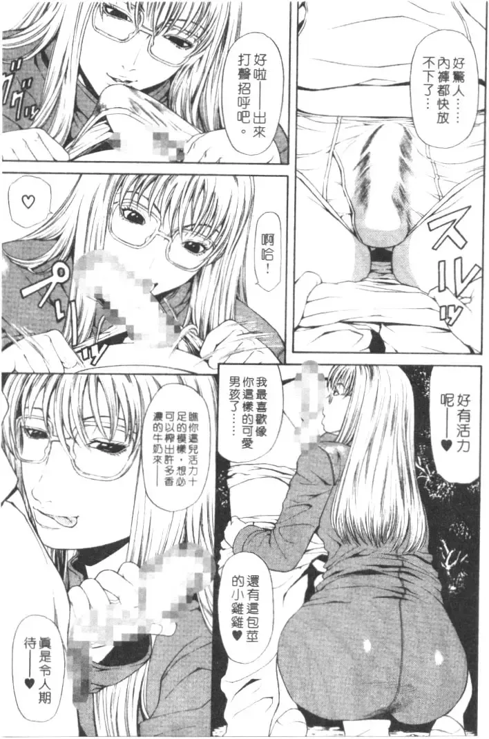 [Sunagawa Tara] Retsujou Hakusho - A Lust White Paper | 性愛告白 Fhentai - Page 8