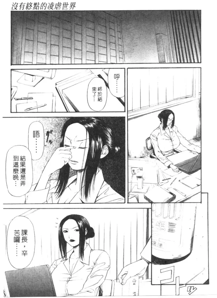 [Sunagawa Tara] Retsujou Hakusho - A Lust White Paper | 性愛告白 Fhentai - Page 84