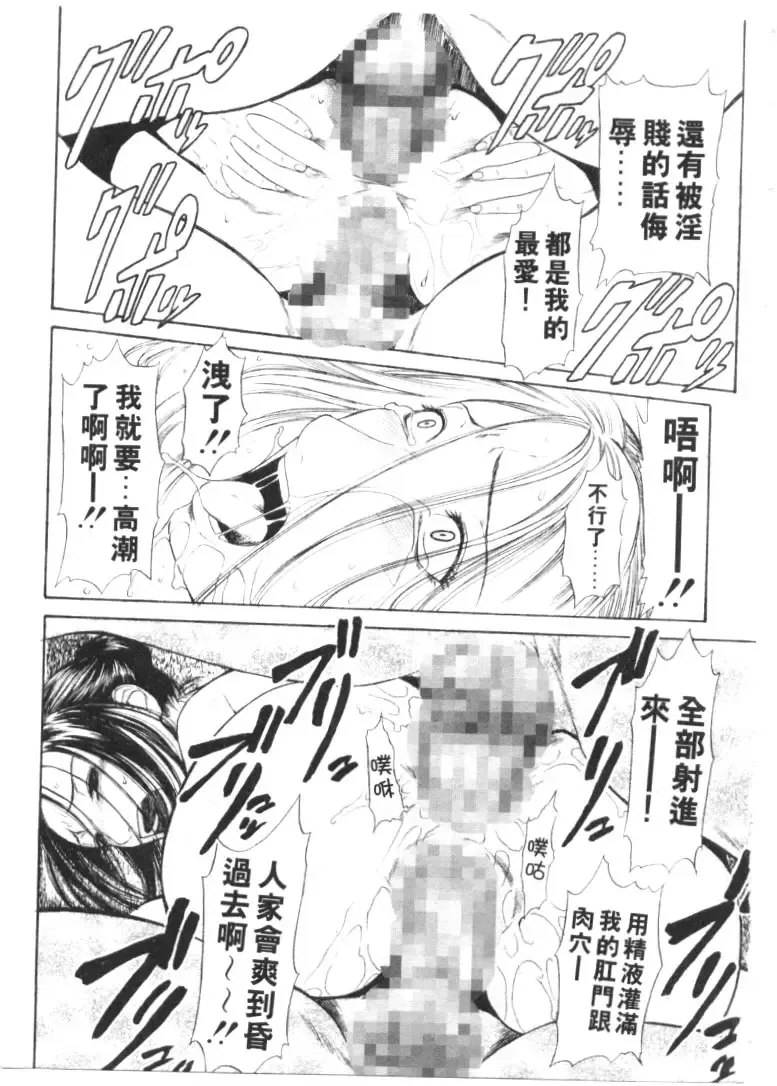 [Sunagawa Tara] Retsujou Hakusho - A Lust White Paper | 性愛告白 Fhentai - Page 98