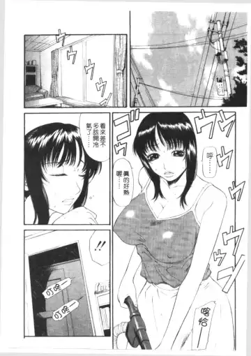 [Sunagawa Tara] Retsujou Hakusho - A Lust White Paper | 性愛告白 Fhentai - Page 107