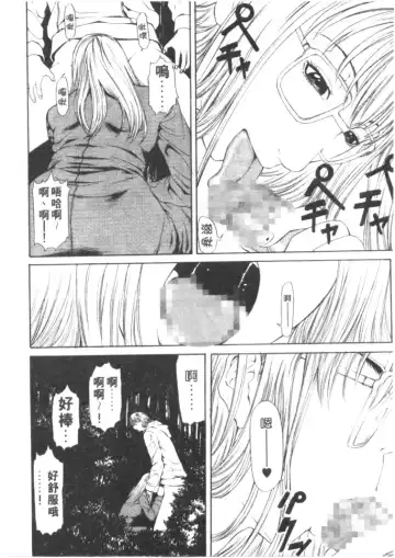 [Sunagawa Tara] Retsujou Hakusho - A Lust White Paper | 性愛告白 Fhentai - Page 11