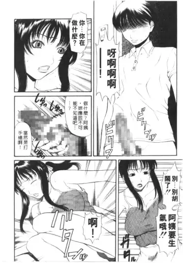 [Sunagawa Tara] Retsujou Hakusho - A Lust White Paper | 性愛告白 Fhentai - Page 111
