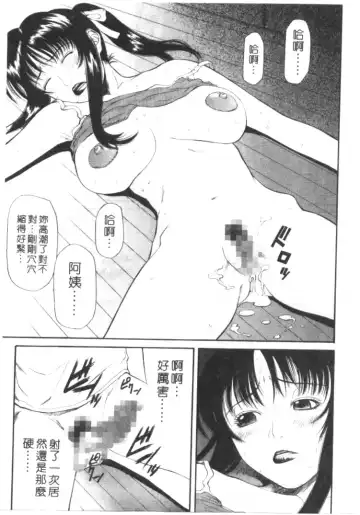 [Sunagawa Tara] Retsujou Hakusho - A Lust White Paper | 性愛告白 Fhentai - Page 118