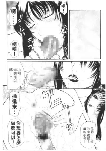 [Sunagawa Tara] Retsujou Hakusho - A Lust White Paper | 性愛告白 Fhentai - Page 119