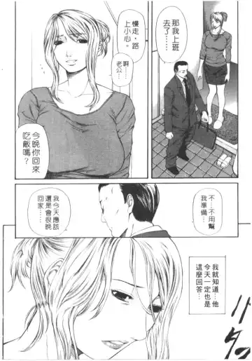 [Sunagawa Tara] Retsujou Hakusho - A Lust White Paper | 性愛告白 Fhentai - Page 121