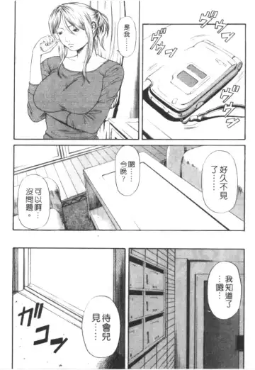 [Sunagawa Tara] Retsujou Hakusho - A Lust White Paper | 性愛告白 Fhentai - Page 123