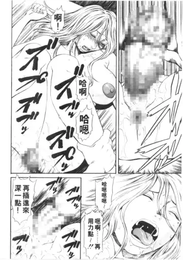 [Sunagawa Tara] Retsujou Hakusho - A Lust White Paper | 性愛告白 Fhentai - Page 129