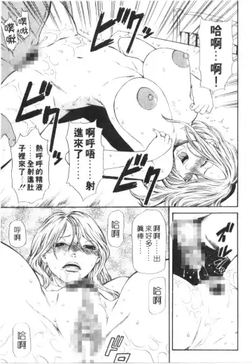 [Sunagawa Tara] Retsujou Hakusho - A Lust White Paper | 性愛告白 Fhentai - Page 130