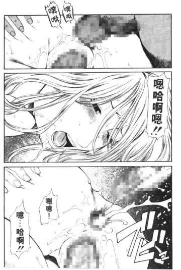 [Sunagawa Tara] Retsujou Hakusho - A Lust White Paper | 性愛告白 Fhentai - Page 135