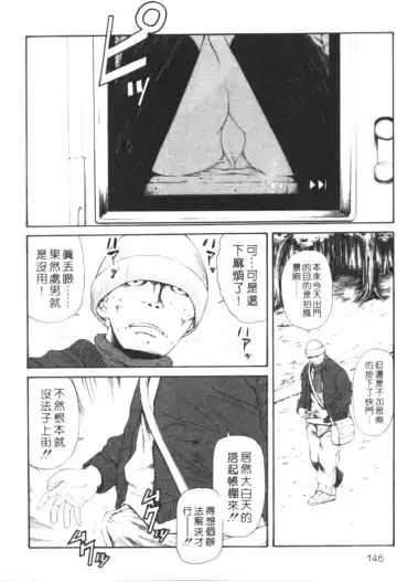 [Sunagawa Tara] Retsujou Hakusho - A Lust White Paper | 性愛告白 Fhentai - Page 143