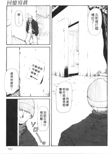 [Sunagawa Tara] Retsujou Hakusho - A Lust White Paper | 性愛告白 Fhentai - Page 144