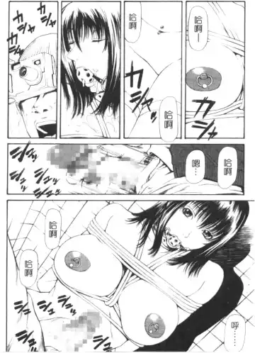 [Sunagawa Tara] Retsujou Hakusho - A Lust White Paper | 性愛告白 Fhentai - Page 147