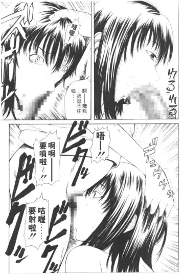 [Sunagawa Tara] Retsujou Hakusho - A Lust White Paper | 性愛告白 Fhentai - Page 150