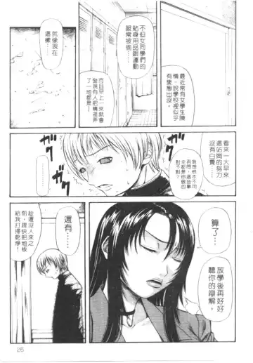 [Sunagawa Tara] Retsujou Hakusho - A Lust White Paper | 性愛告白 Fhentai - Page 22