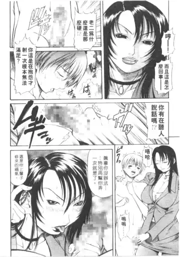 [Sunagawa Tara] Retsujou Hakusho - A Lust White Paper | 性愛告白 Fhentai - Page 29