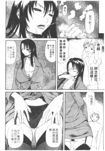 [Sunagawa Tara] Retsujou Hakusho - A Lust White Paper | 性愛告白 Fhentai - Page 31