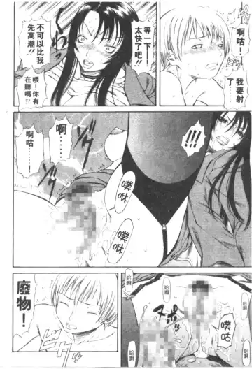 [Sunagawa Tara] Retsujou Hakusho - A Lust White Paper | 性愛告白 Fhentai - Page 35