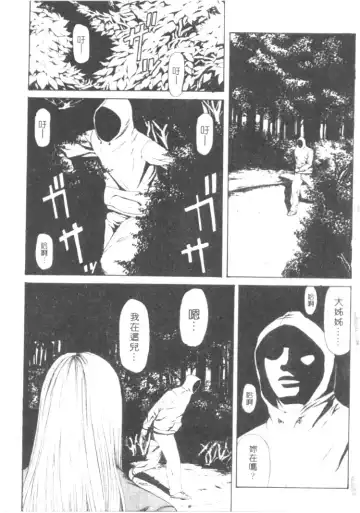 [Sunagawa Tara] Retsujou Hakusho - A Lust White Paper | 性愛告白 Fhentai - Page 4