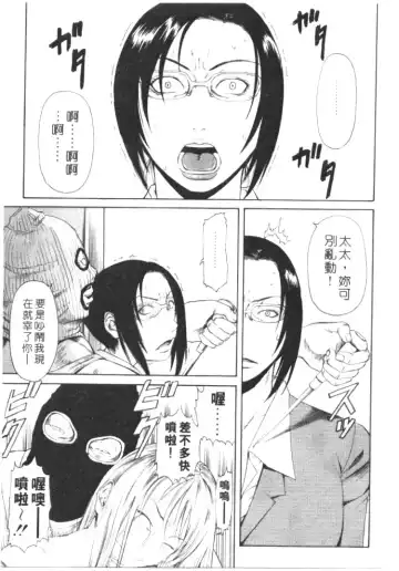 [Sunagawa Tara] Retsujou Hakusho - A Lust White Paper | 性愛告白 Fhentai - Page 42