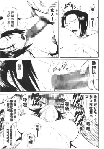 [Sunagawa Tara] Retsujou Hakusho - A Lust White Paper | 性愛告白 Fhentai - Page 48