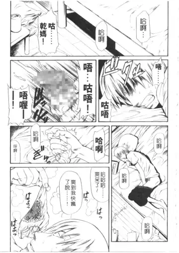 [Sunagawa Tara] Retsujou Hakusho - A Lust White Paper | 性愛告白 Fhentai - Page 62