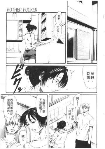 [Sunagawa Tara] Retsujou Hakusho - A Lust White Paper | 性愛告白 Fhentai - Page 64