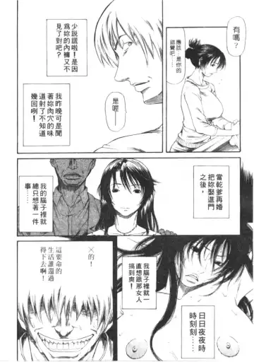 [Sunagawa Tara] Retsujou Hakusho - A Lust White Paper | 性愛告白 Fhentai - Page 65