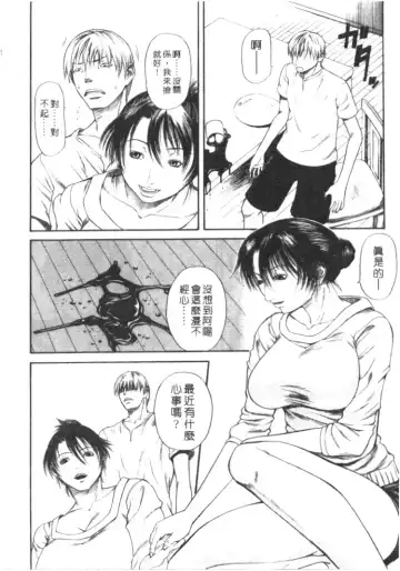 [Sunagawa Tara] Retsujou Hakusho - A Lust White Paper | 性愛告白 Fhentai - Page 67