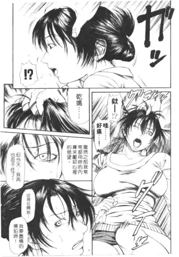 [Sunagawa Tara] Retsujou Hakusho - A Lust White Paper | 性愛告白 Fhentai - Page 68