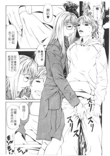 [Sunagawa Tara] Retsujou Hakusho - A Lust White Paper | 性愛告白 Fhentai - Page 7