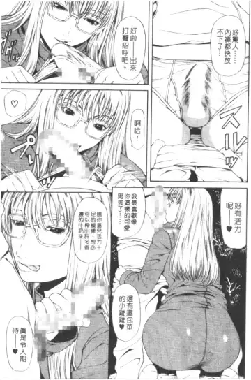 [Sunagawa Tara] Retsujou Hakusho - A Lust White Paper | 性愛告白 Fhentai - Page 8