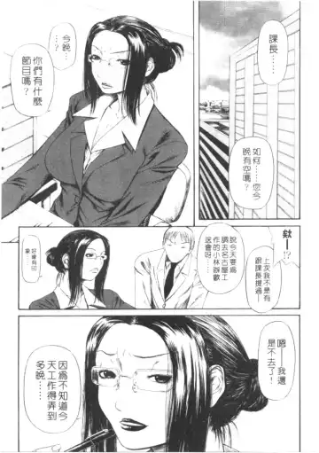 [Sunagawa Tara] Retsujou Hakusho - A Lust White Paper | 性愛告白 Fhentai - Page 82