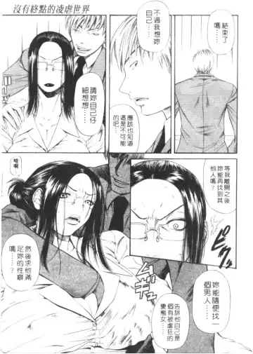 [Sunagawa Tara] Retsujou Hakusho - A Lust White Paper | 性愛告白 Fhentai - Page 86