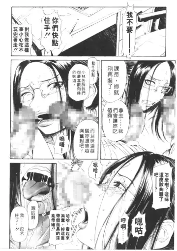 [Sunagawa Tara] Retsujou Hakusho - A Lust White Paper | 性愛告白 Fhentai - Page 89