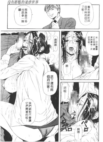 [Sunagawa Tara] Retsujou Hakusho - A Lust White Paper | 性愛告白 Fhentai - Page 92