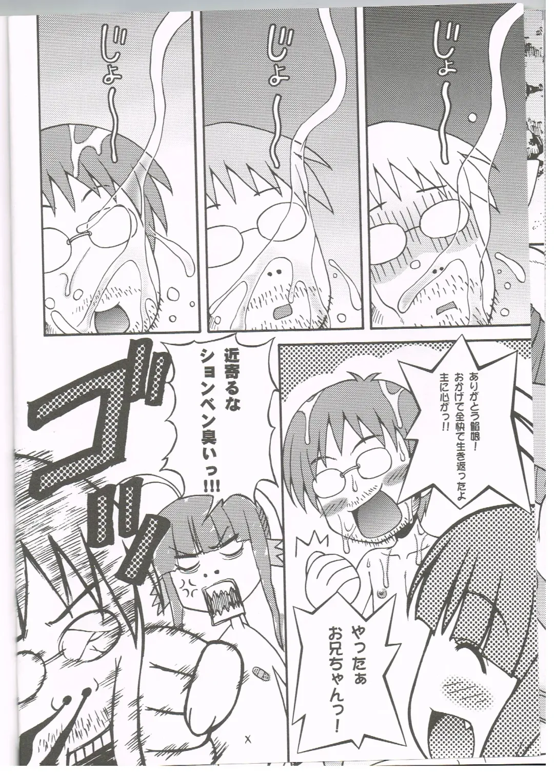 [Himukai Yuji] Anko no Erohon 3 Fhentai - Page 21