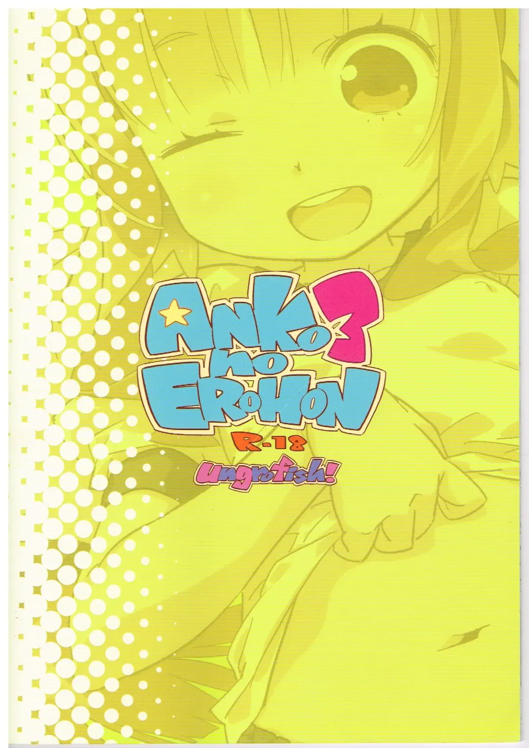 [Himukai Yuji] Anko no Erohon 3 Fhentai - Page 22