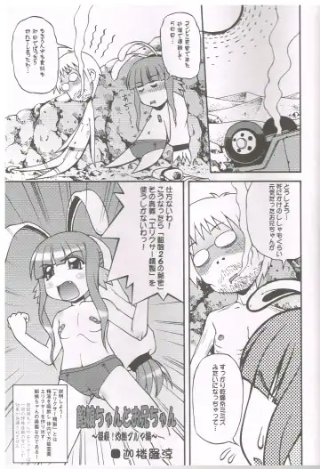 [Himukai Yuji] Anko no Erohon 3 Fhentai - Page 18