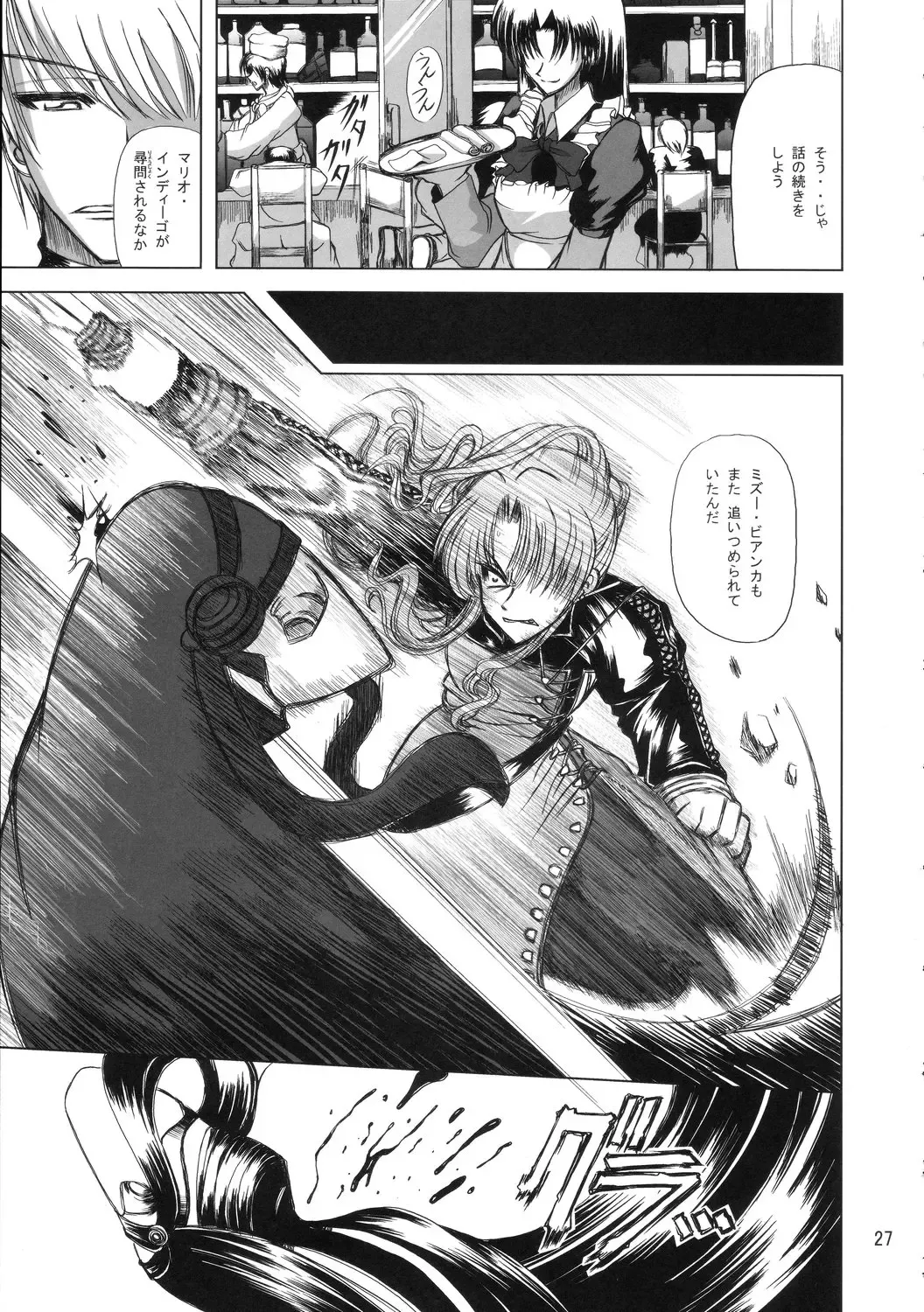 [Donan] Furiu-sensei-shiki Tairikukan Dandou Pizza Fhentai - Page 26