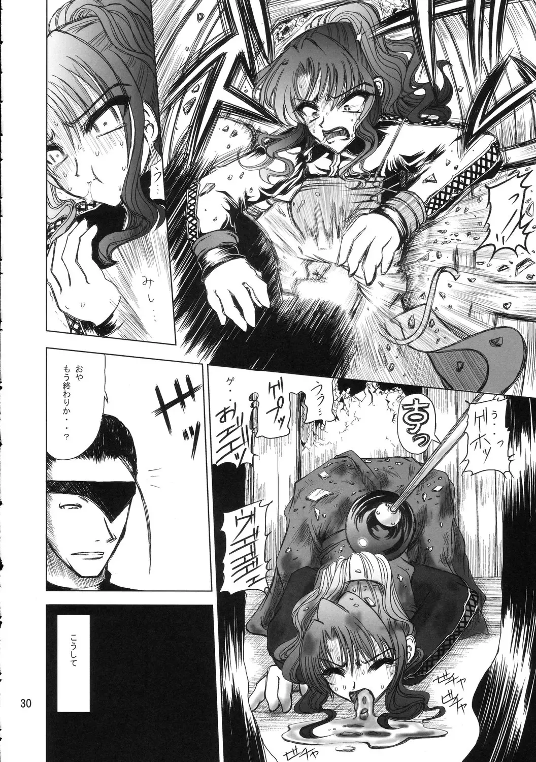 [Donan] Furiu-sensei-shiki Tairikukan Dandou Pizza Fhentai - Page 29