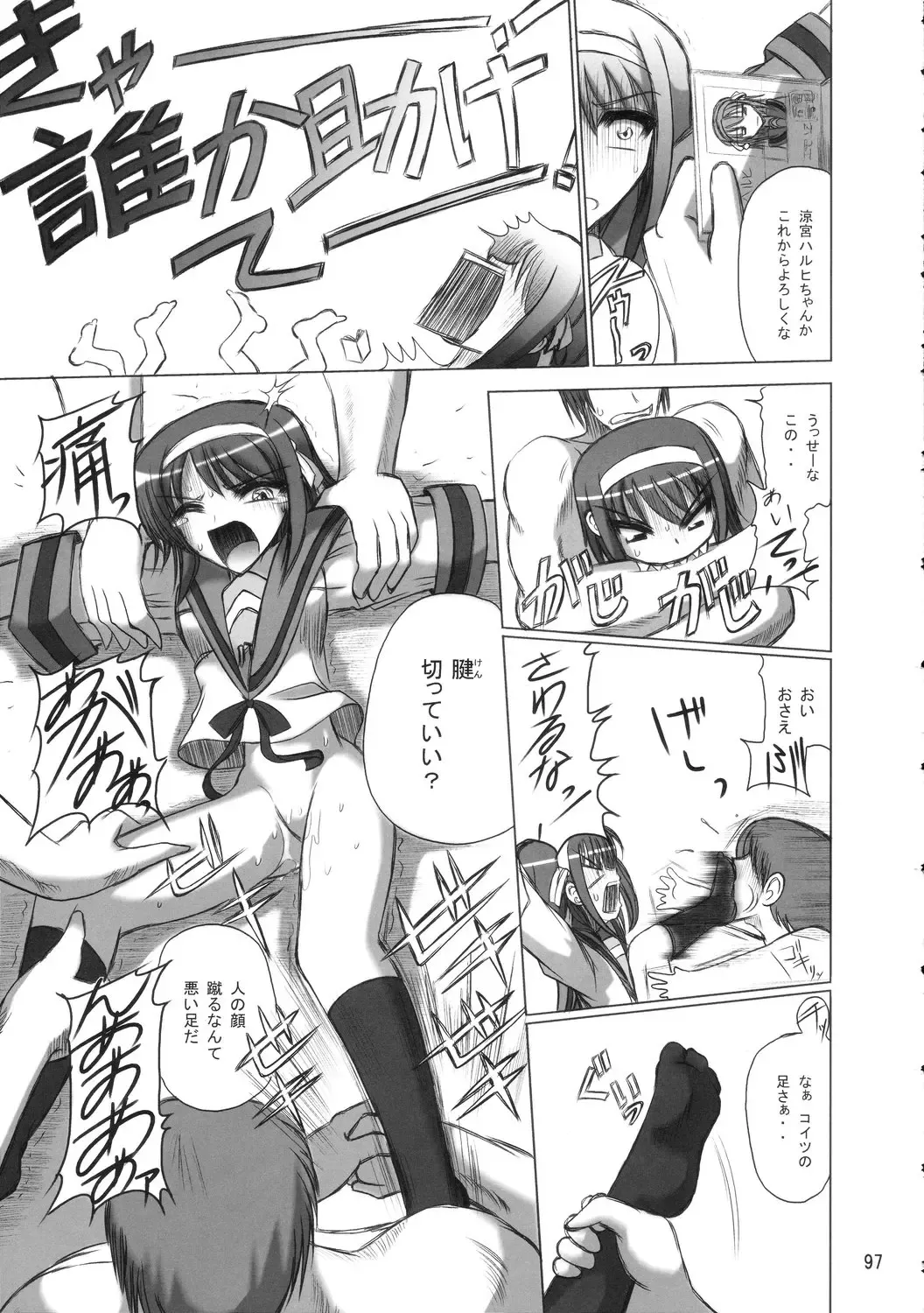 [Donan] Furiu-sensei-shiki Tairikukan Dandou Pizza Fhentai - Page 96