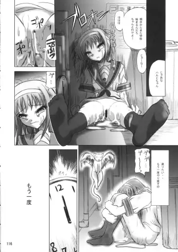 [Donan] Furiu-sensei-shiki Tairikukan Dandou Pizza Fhentai - Page 115