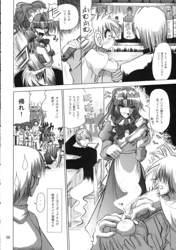 [Donan] Furiu-sensei-shiki Tairikukan Dandou Pizza Fhentai - Page 57