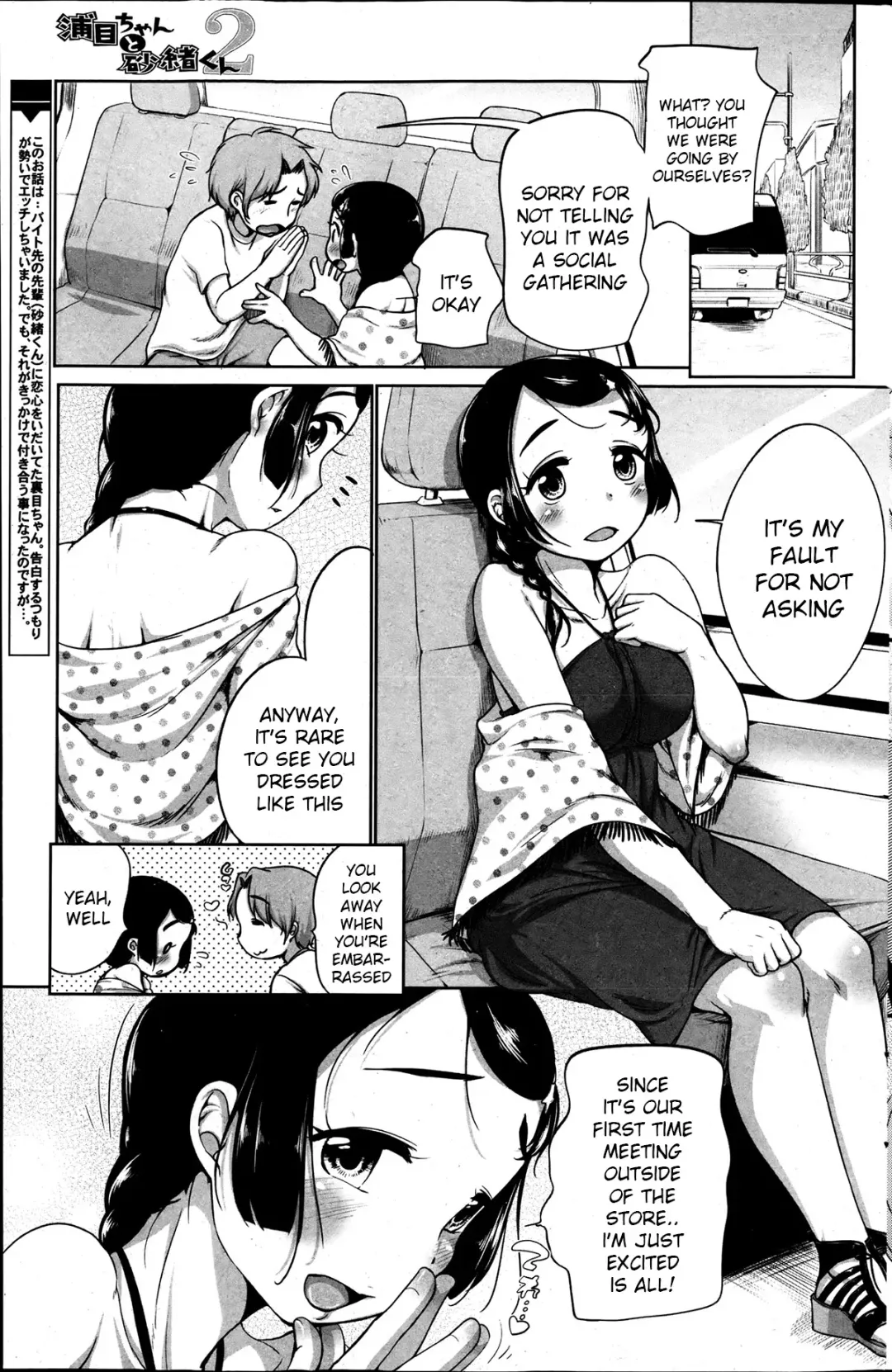 [Equal] Urame And Sunao Fhentai - Page 19