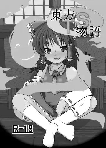 [Mikaduki Neko] Touhou TS Monogatari ~Reimu Hen~ Fhentai - Page 3