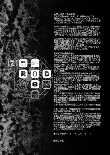 [Ayano Naoto] R.O.D 8 -Rider or Die 8- Fhentai - Page 27