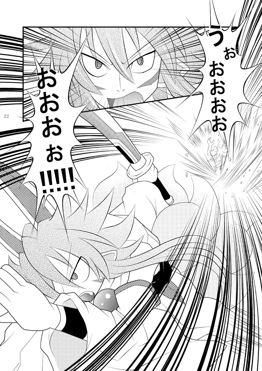 [Mitaka] Shinra Banshou Ryona 3 Fhentai - Page 21