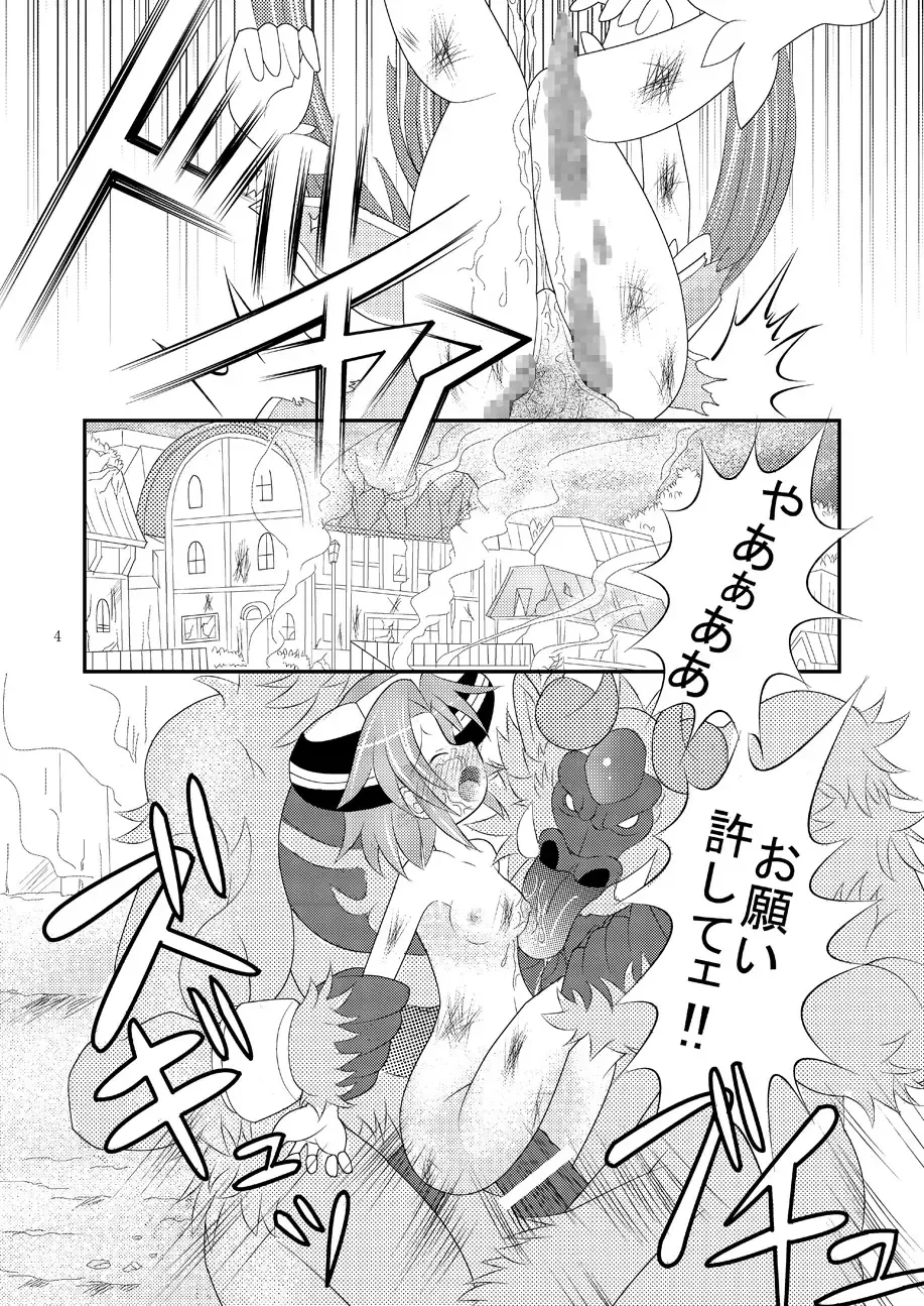 [Mitaka] Shinra Banshou Ryona 3 Fhentai - Page 3