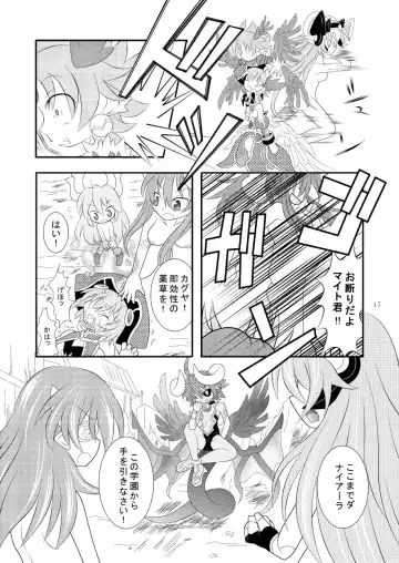 [Mitaka] Shinra Banshou Ryona 3 Fhentai - Page 16