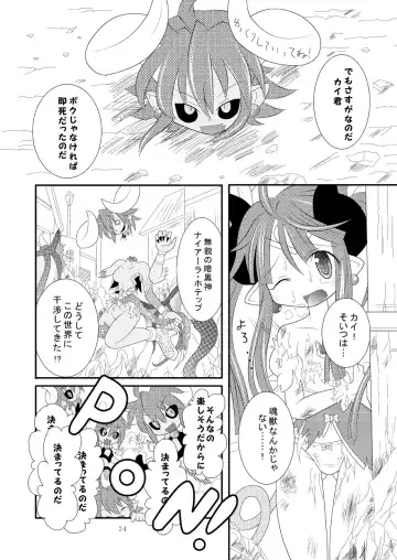 [Mitaka] Shinra Banshou Ryona 3 Fhentai - Page 23